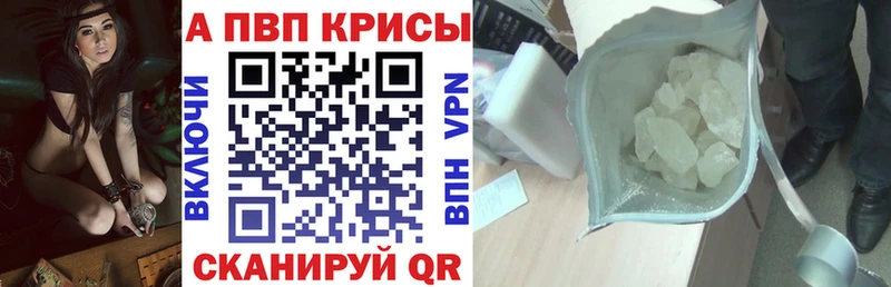 A PVP крисы CK  Ялта 