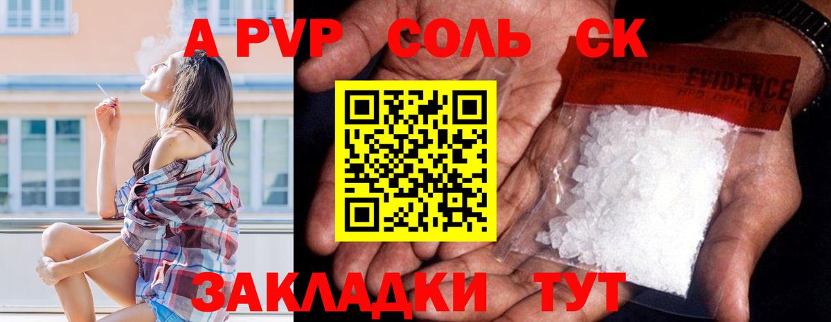 A PVP VHQ Ялта