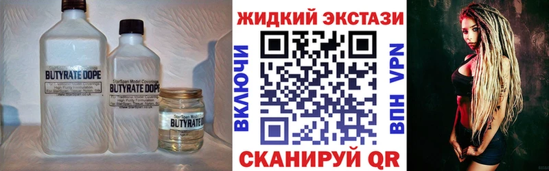 БУТИРАТ вода Ялта