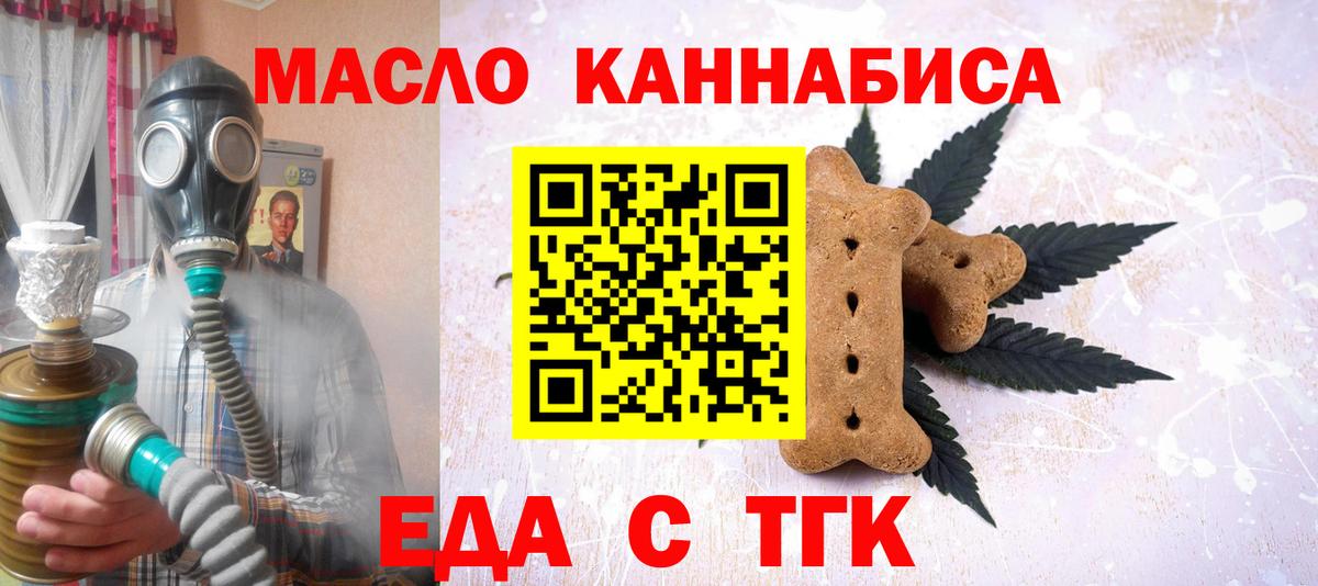 Cannafood конопля Ялта