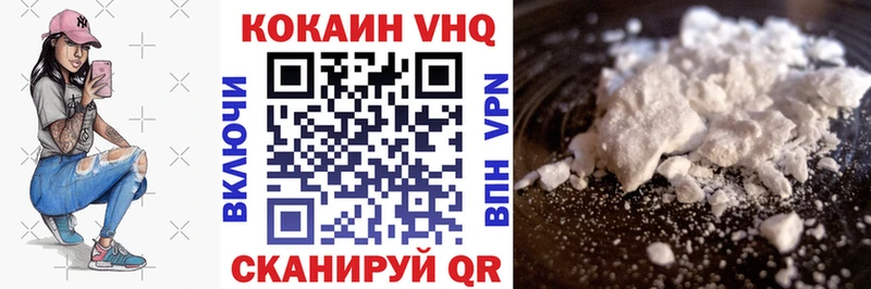 мега ТОР  Ялта  Cocaine VHQ  купить наркотик 