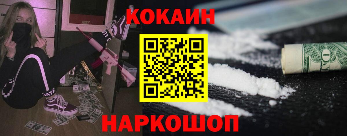 Cocaine Боливия Ялта