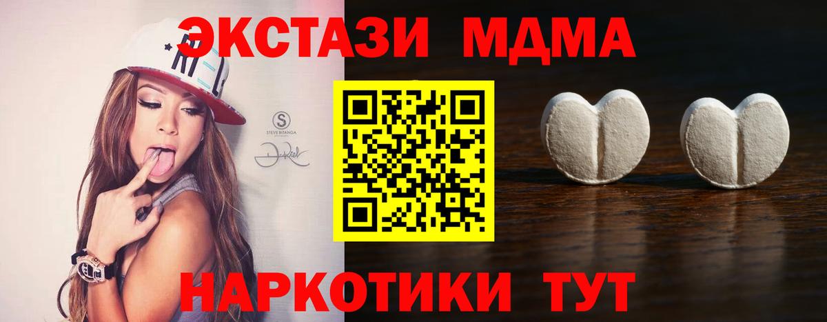мориарти наркотические препараты  Вход с VPN  Ялта  ЭКСТАЗИ Philipp Plein 
