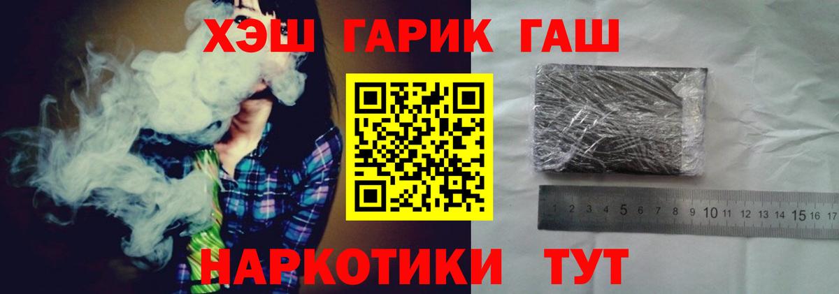 ГАШИШ индика сатива  Вход с VPN  Ялта  ГАШ hashish 