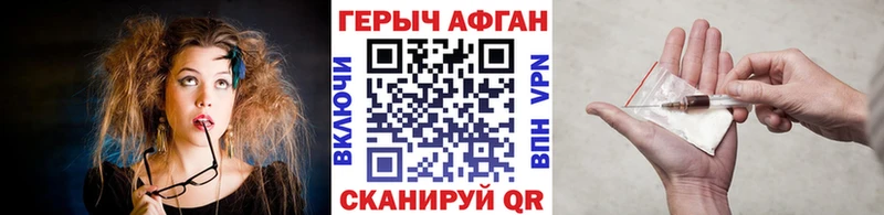 цены наркотик  Ялта  blacksprut зеркало  ГЕРОИН афганец 