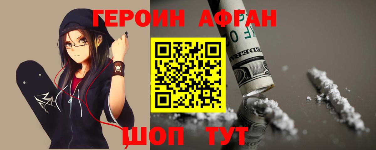 Ялта  ГЕРОИН герыч  Вход с VPN 
