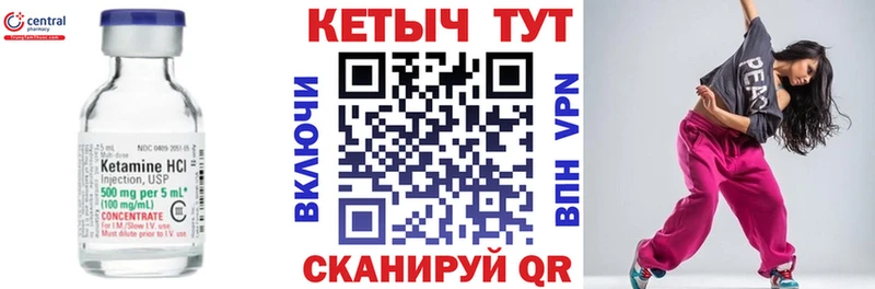 Кетамин ketamine  Ялта 