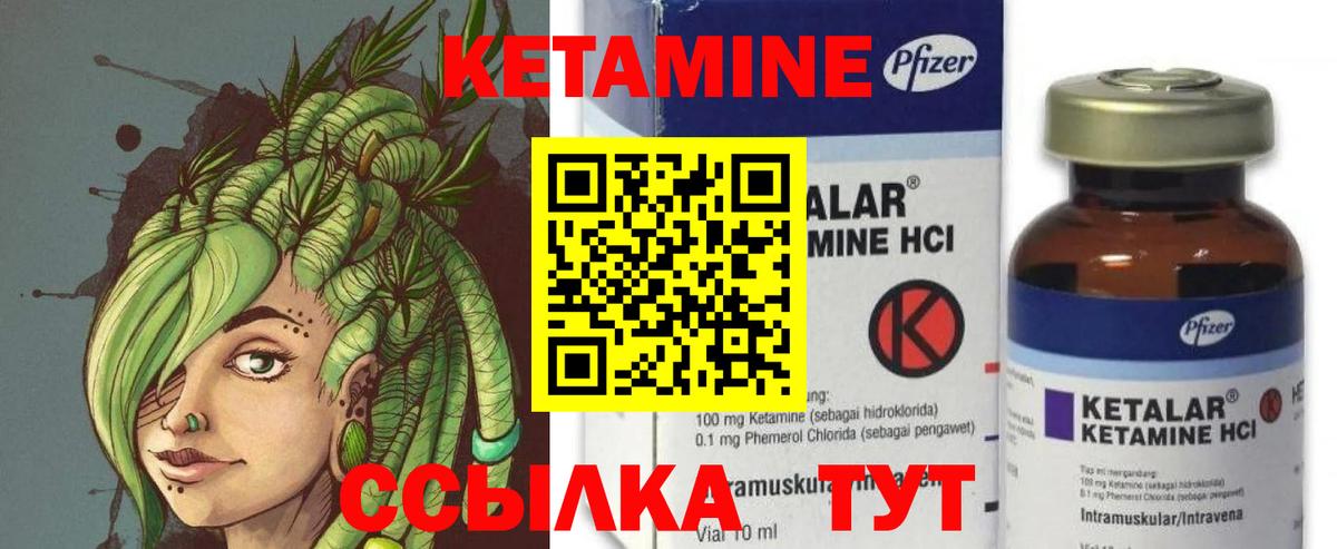 Кетамин VHQ Ялта