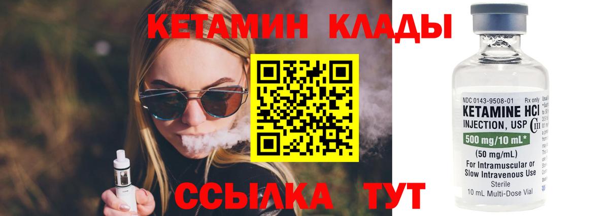 Ялта  Кетамин ketamine  mega   Вход с VPN  Кетамин ketamine 