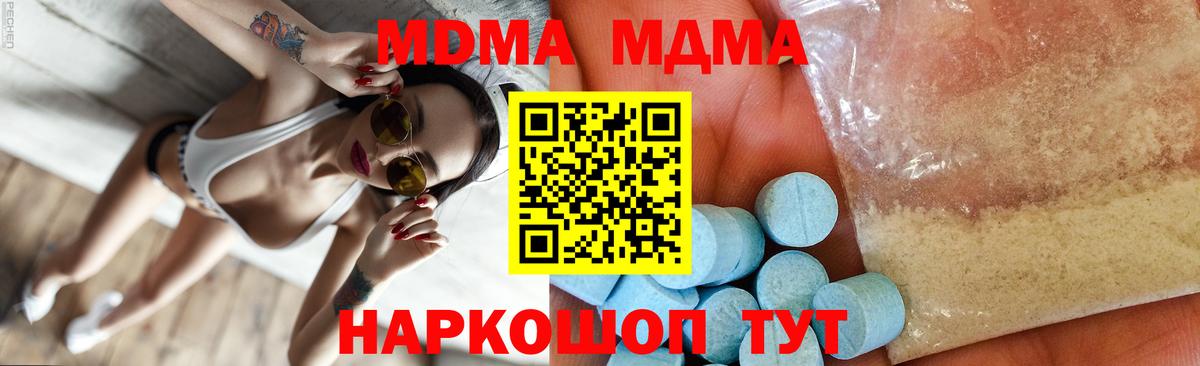 MDMA crystal  Вход с VPN  MDMA молли  Ялта 