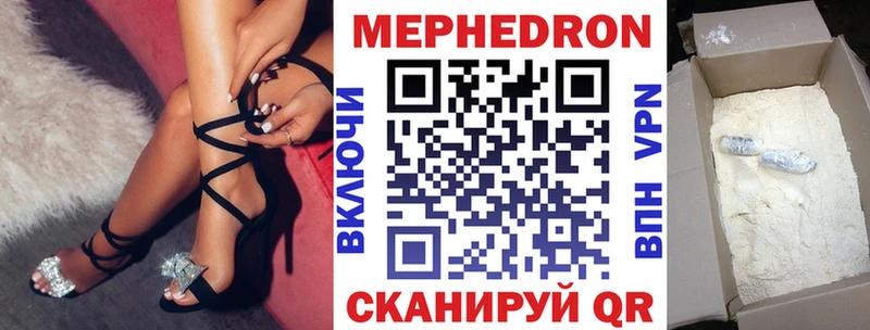 Мефедрон кристаллы  Ялта 