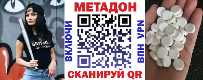 KRAKEN зеркало дарнет шоп darknet формула Метадон белоснежный Ялта