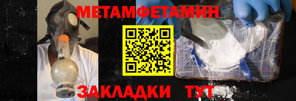 МЕТАМФЕТАМИН Декстрометамфетамин 99.9% Ялта