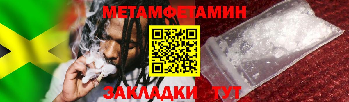 МЕТАМФЕТАМИН Methamphetamine  МЕТАМФЕТАМИН Methamphetamine  Вход с VPN  Ялта 