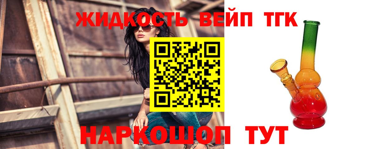 Дистиллят ТГК вейп  ТГК Wax  Вход с VPN  Ялта 