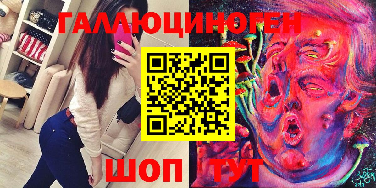 Псилоцибиновые грибы мицелий  Галлюциногенные грибы Cubensis  Ялта  цена   Вход с VPN 