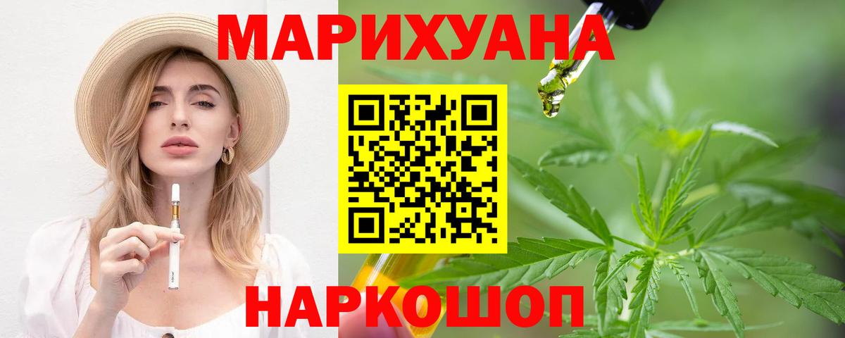 Шишки марихуана семена Ялта